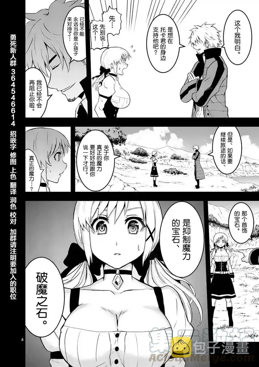 76 魔女 第4页
