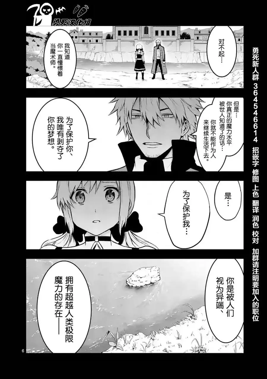 76 魔女 第6页