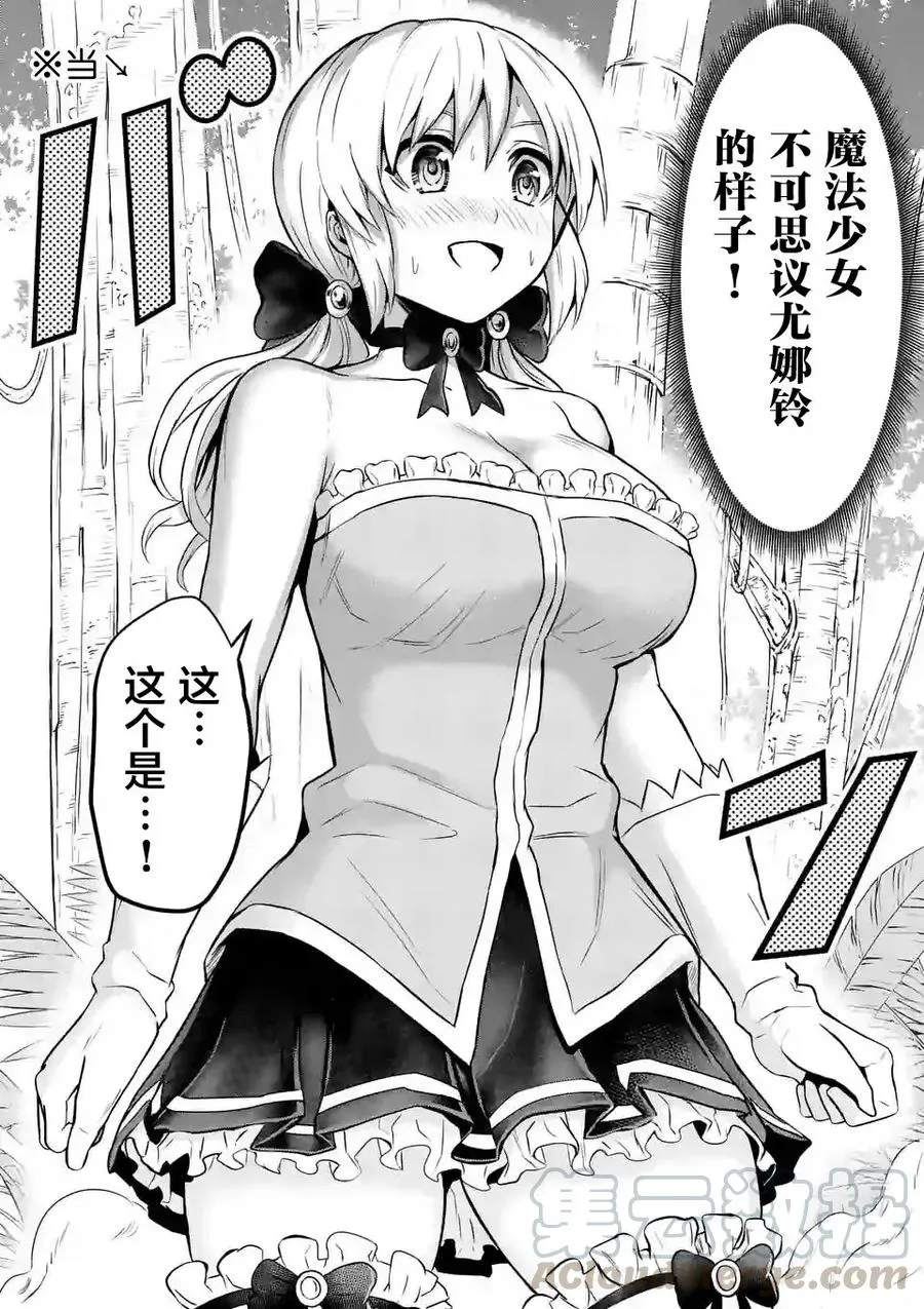76 魔女 第10页