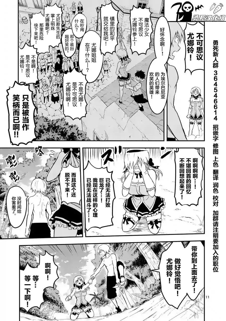 76 魔女 第11页