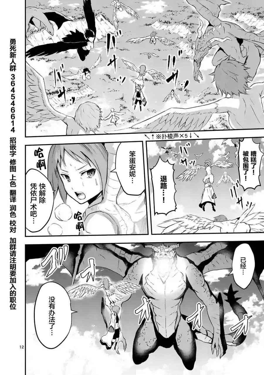 76 魔女 第12页