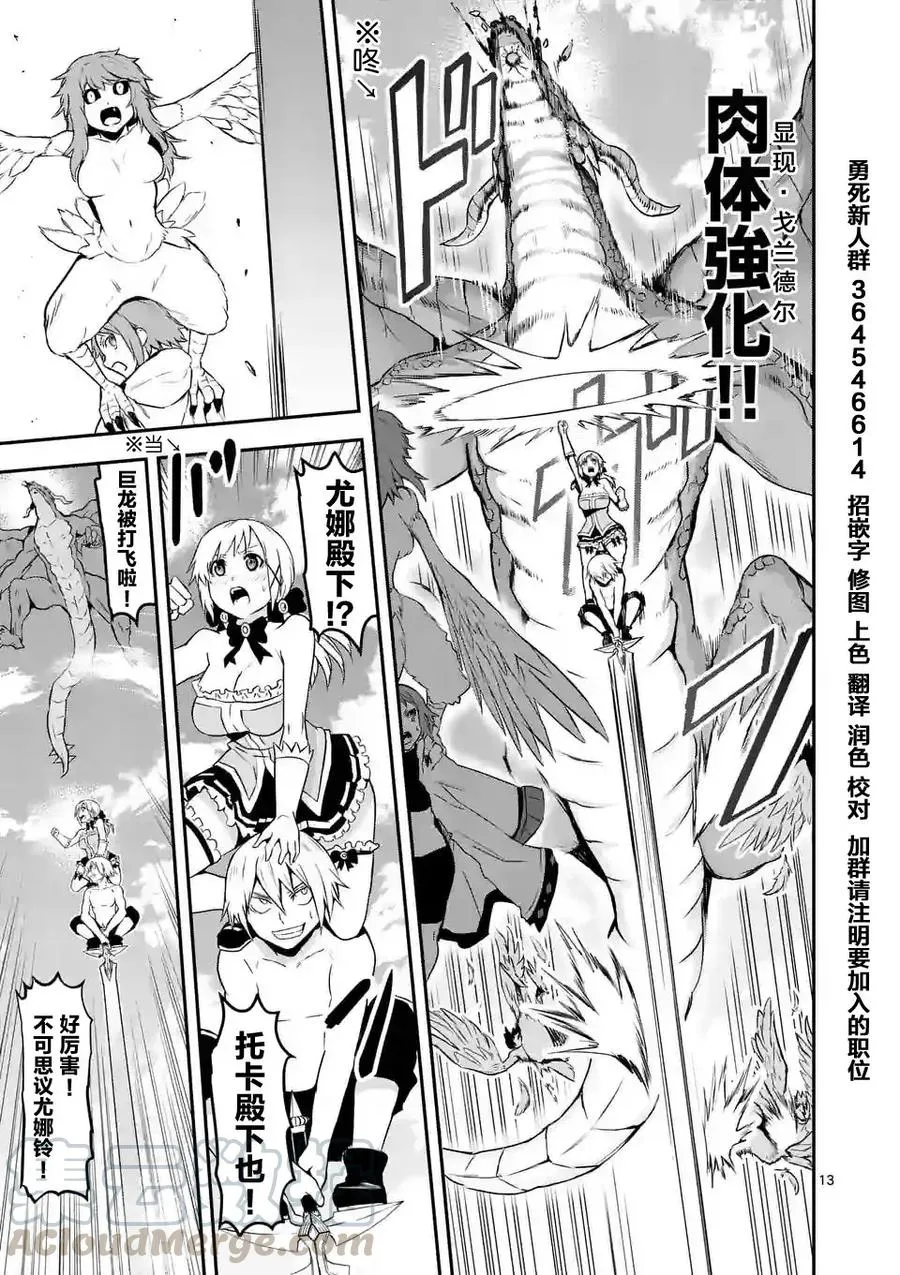 76 魔女 第13页