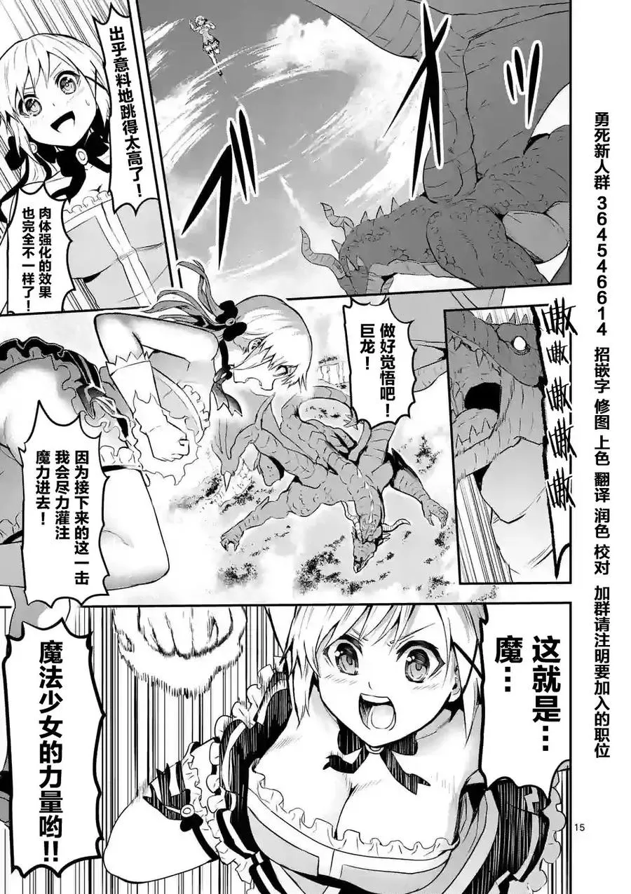 76 魔女 第15页