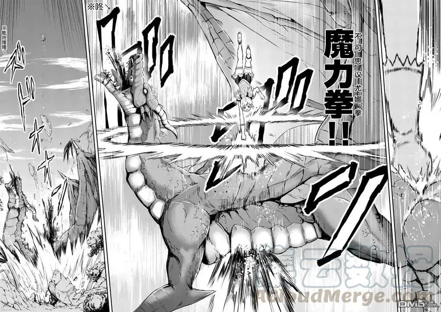 76 魔女 第16页