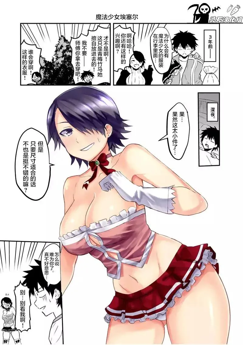 76 魔女 第17页