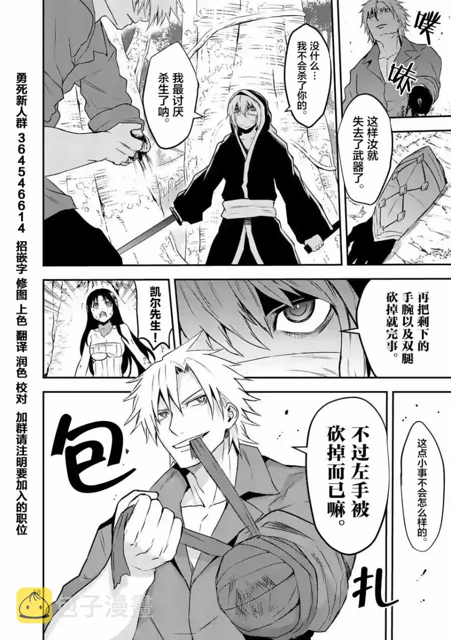 77 恶魔哥布林 第18页