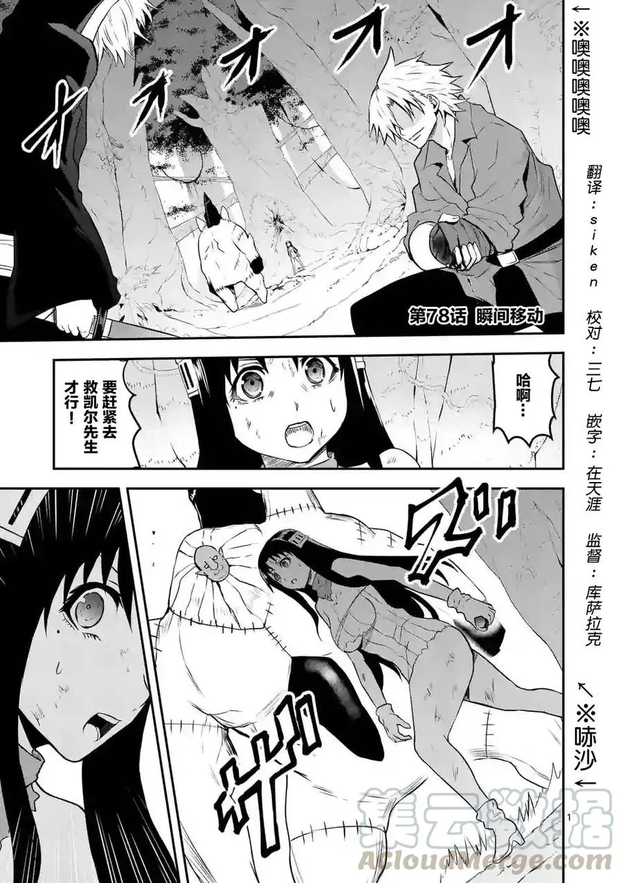 78 瞬间移动 第1页