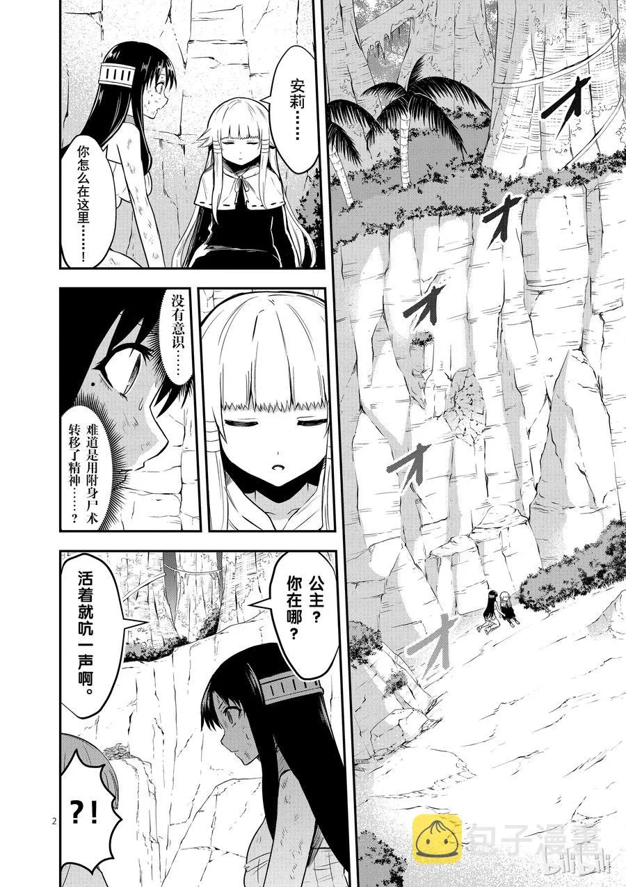 79 上级魔法 第2页