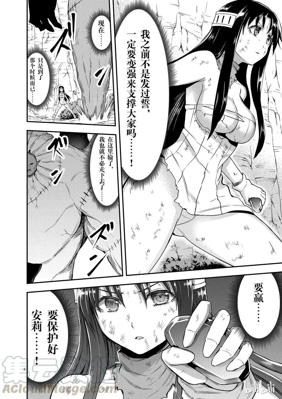 79 上级魔法 第4页