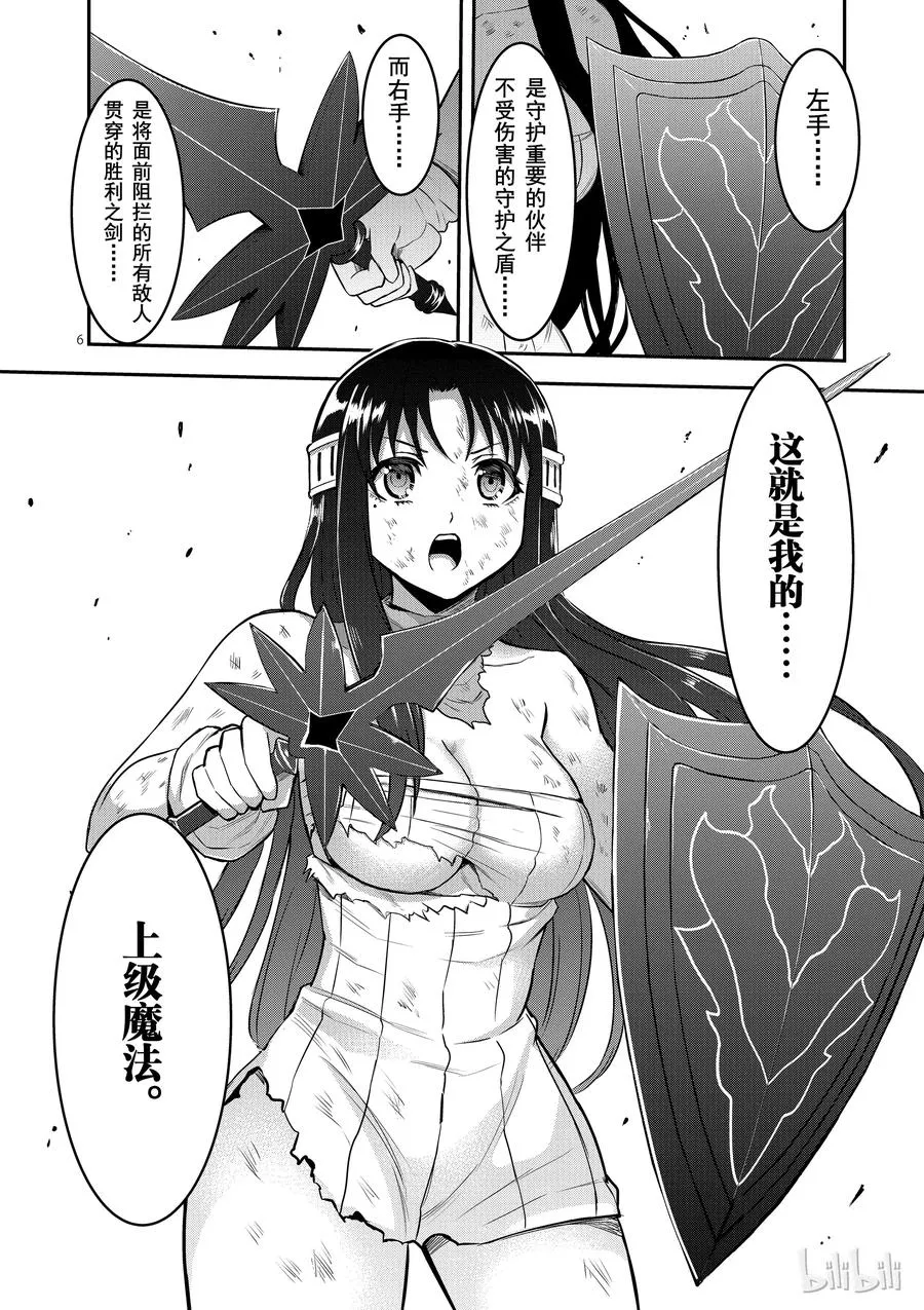 79 上级魔法 第6页