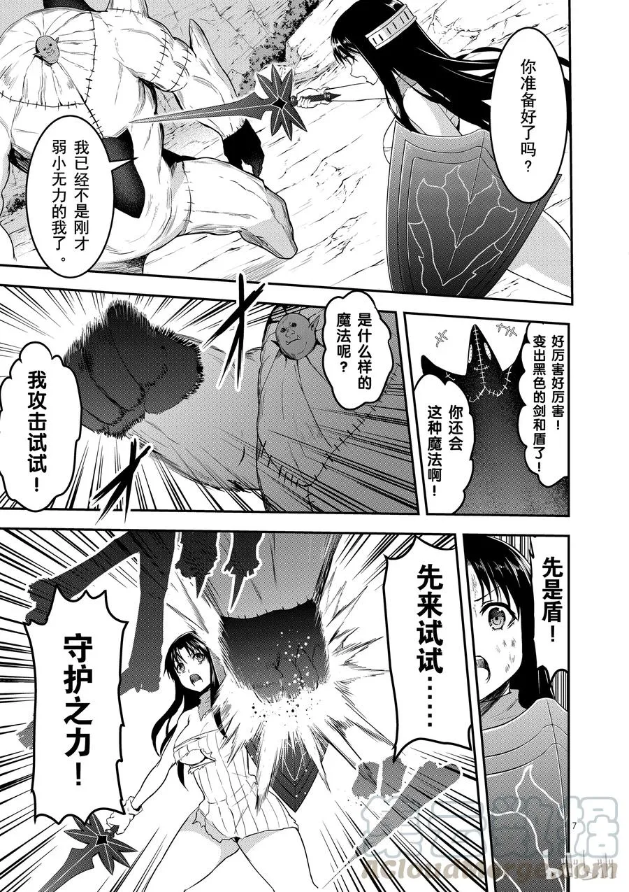 79 上级魔法 第7页