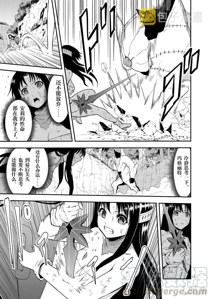 79 上级魔法 第13页