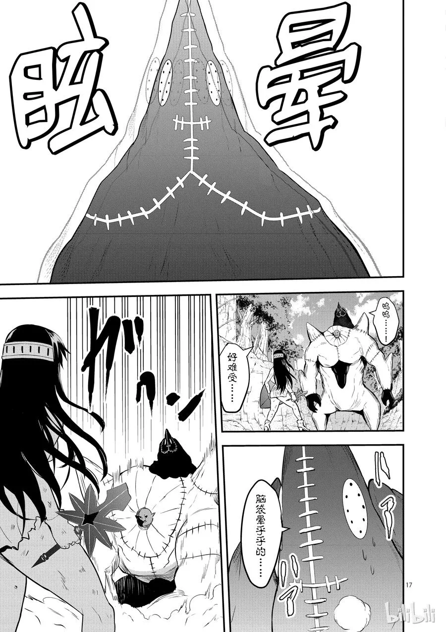 79 上级魔法 第17页
