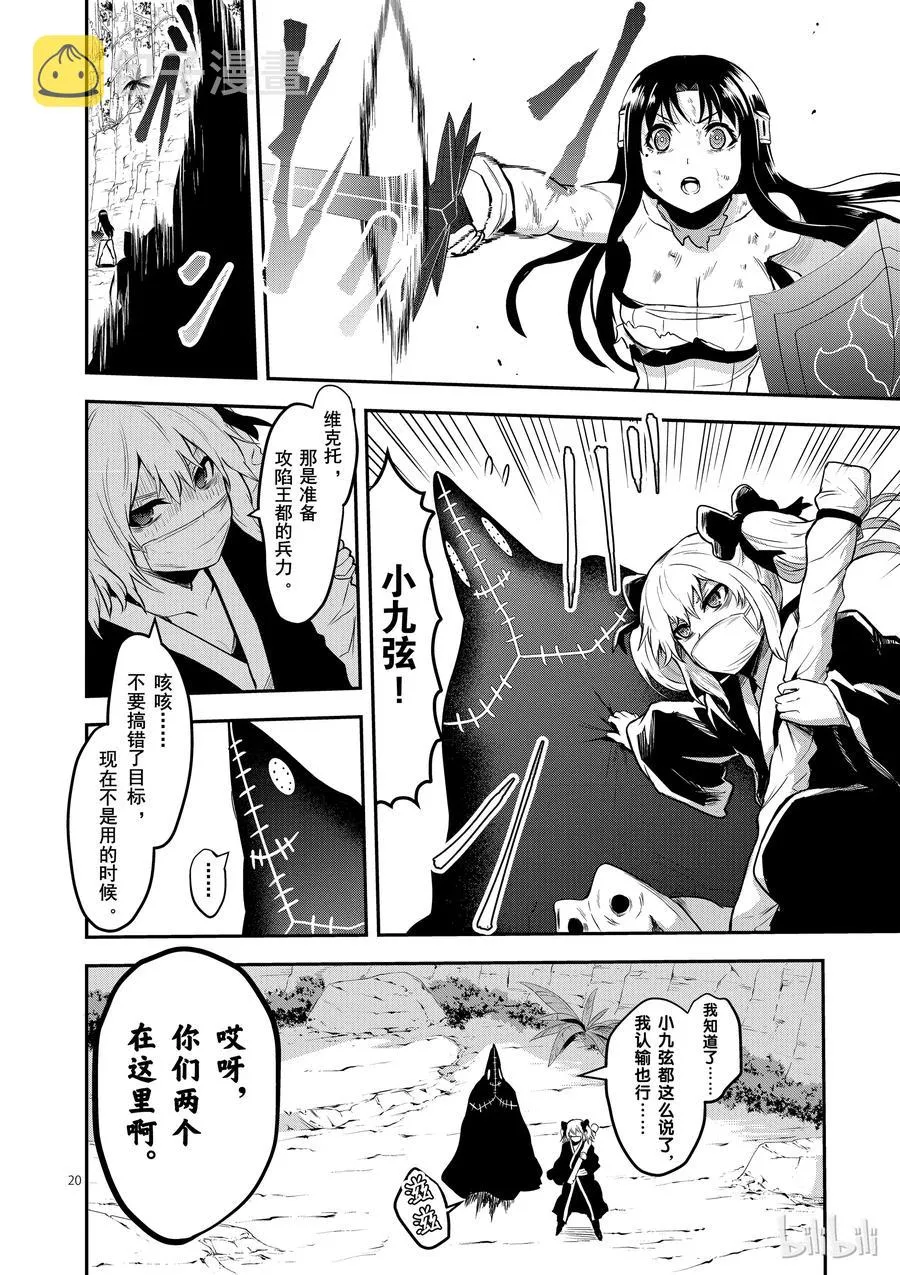 79 上级魔法 第20页