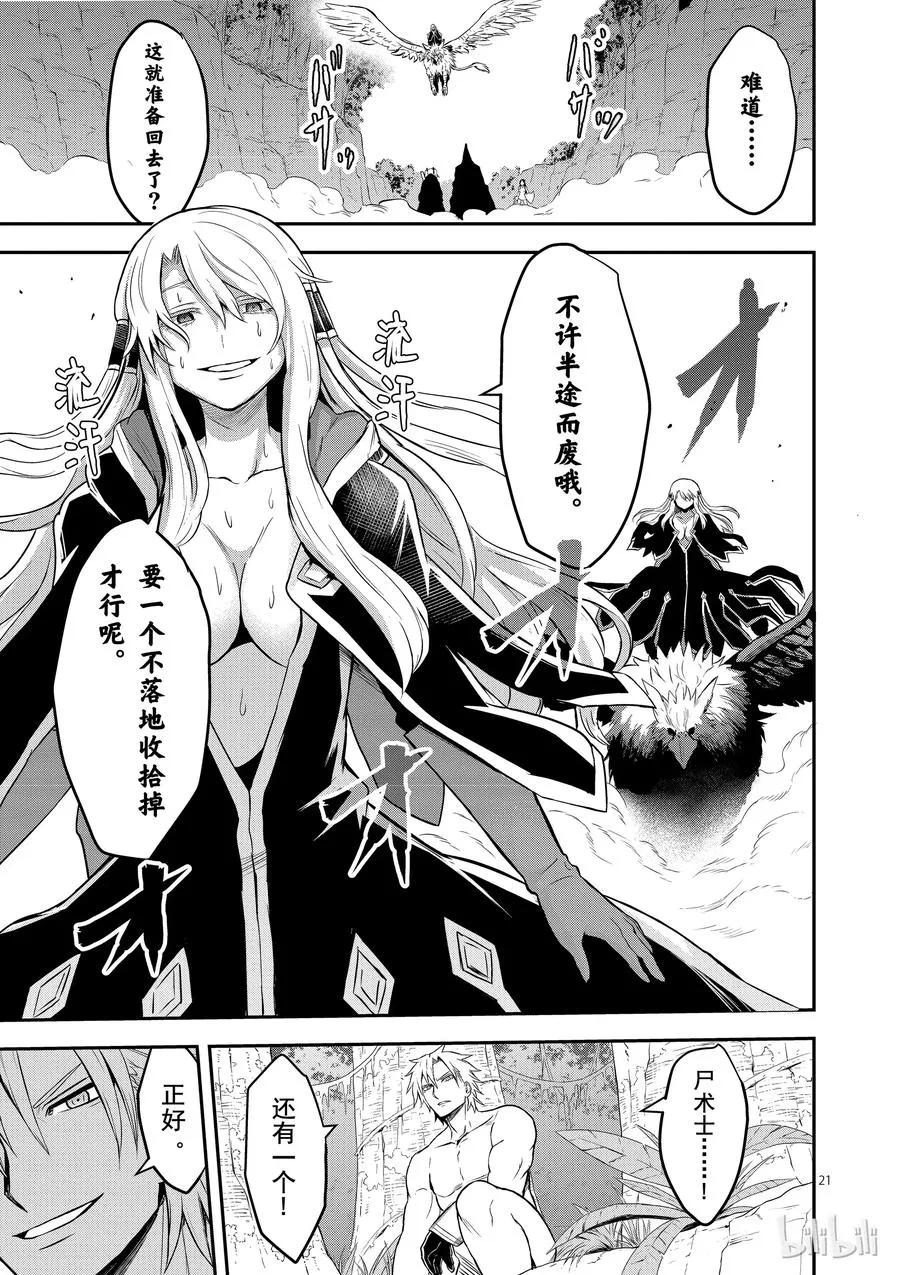 79 上级魔法 第21页