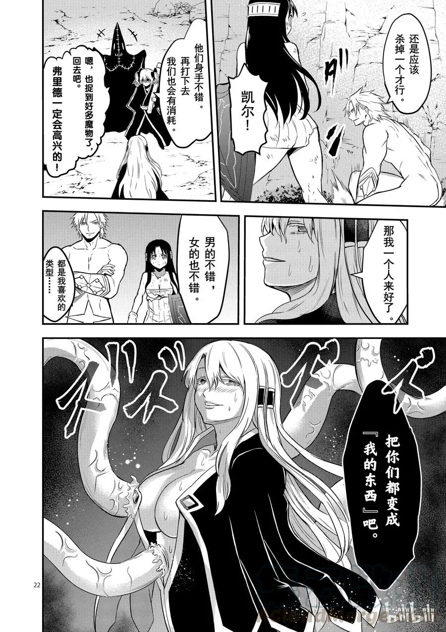 79 上级魔法 第22页