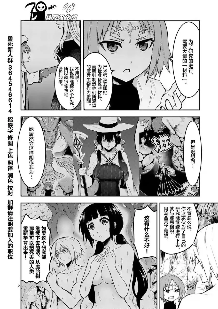 80 死者复生 第2页