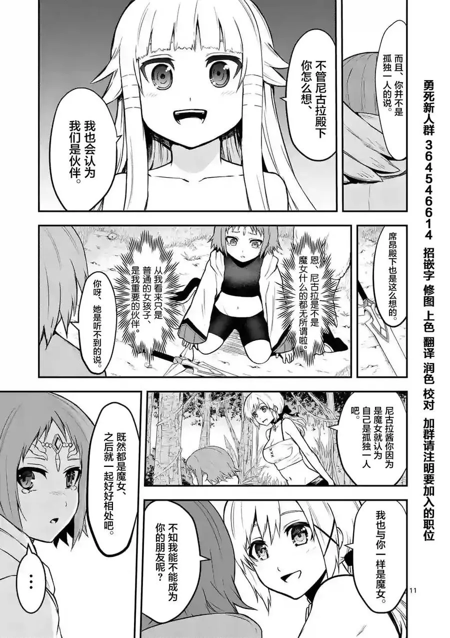 80 死者复生 第11页