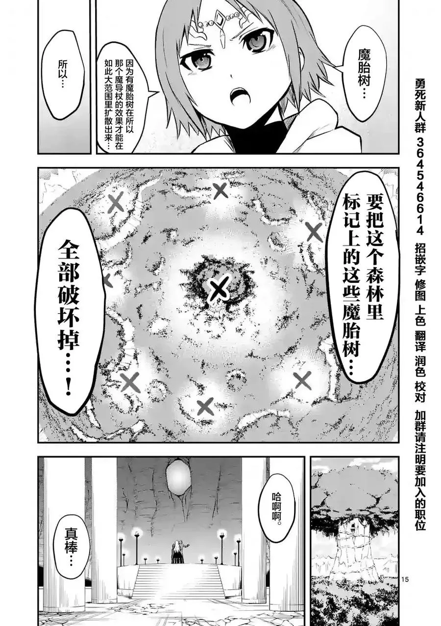 80 死者复生 第15页