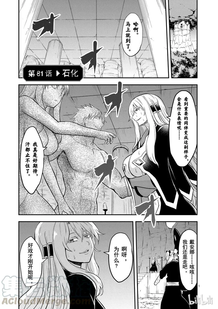 81 石化 第1页