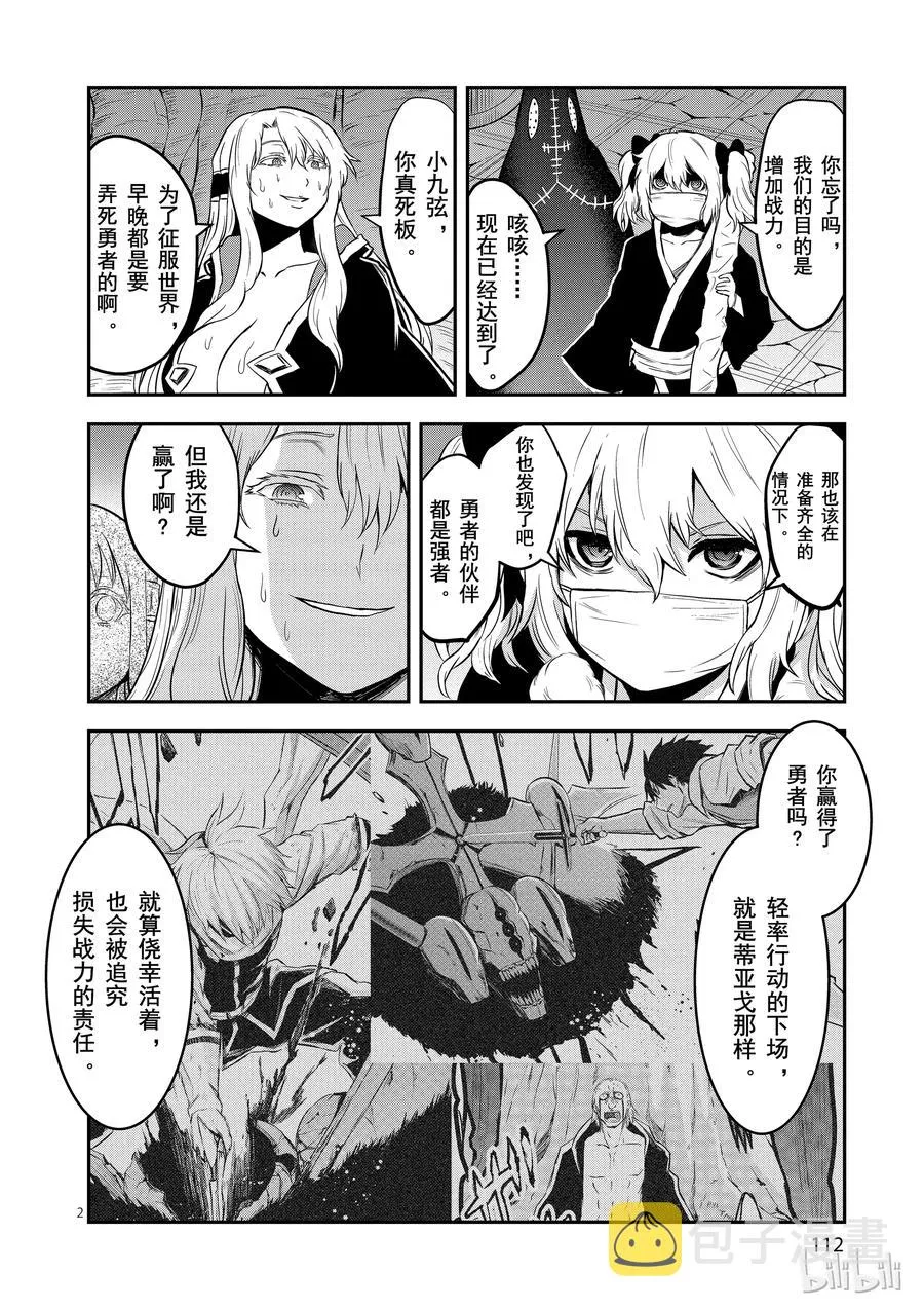 81 石化 第2页