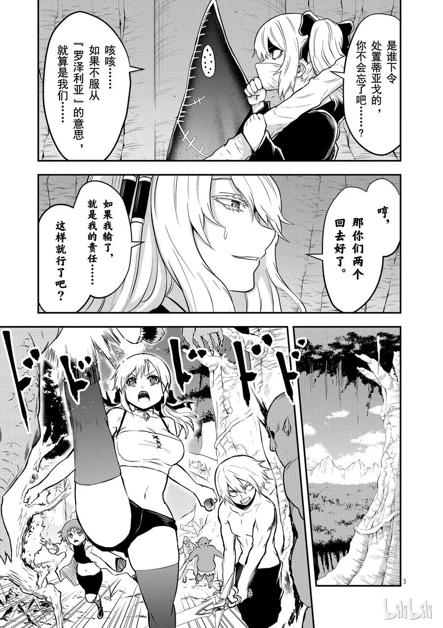 81 石化 第3页