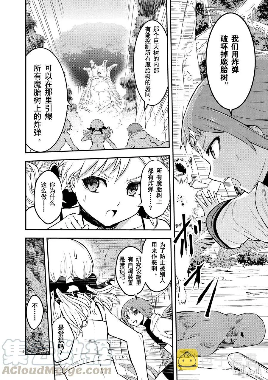 81 石化 第4页