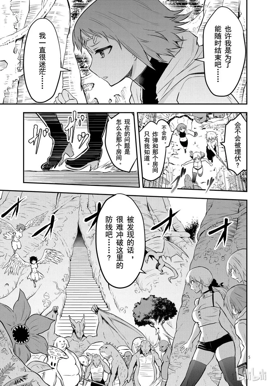 81 石化 第5页