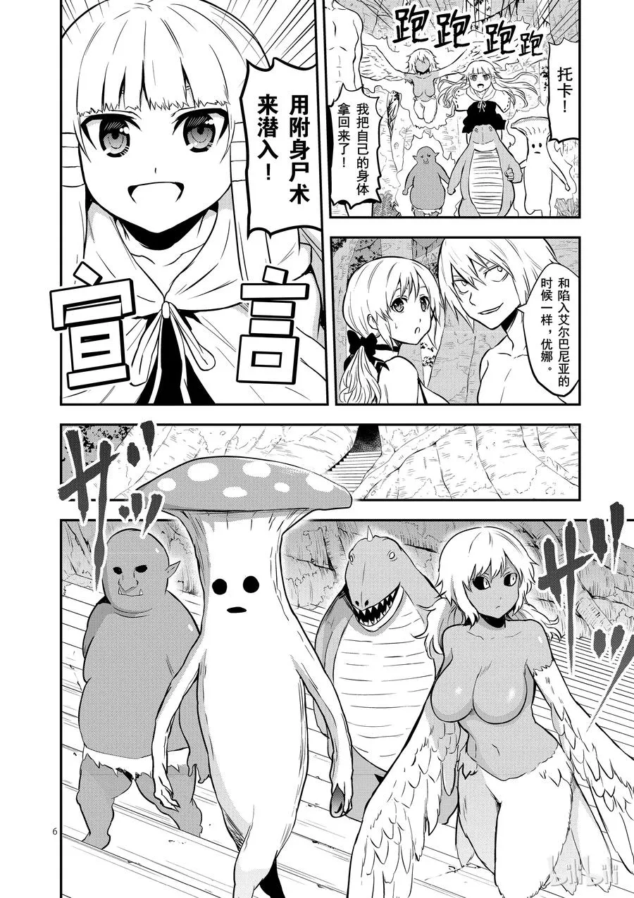 81 石化 第6页