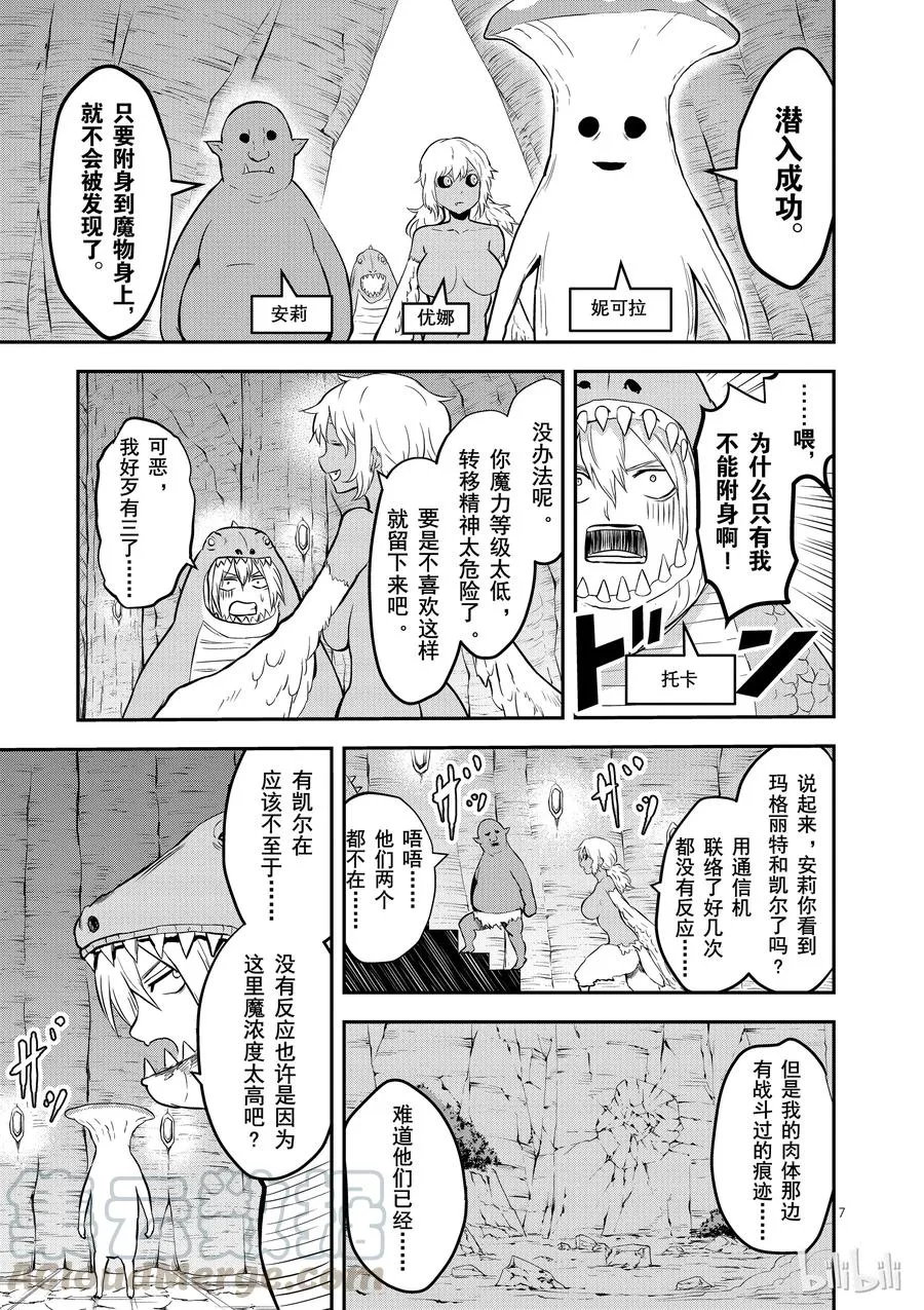81 石化 第7页