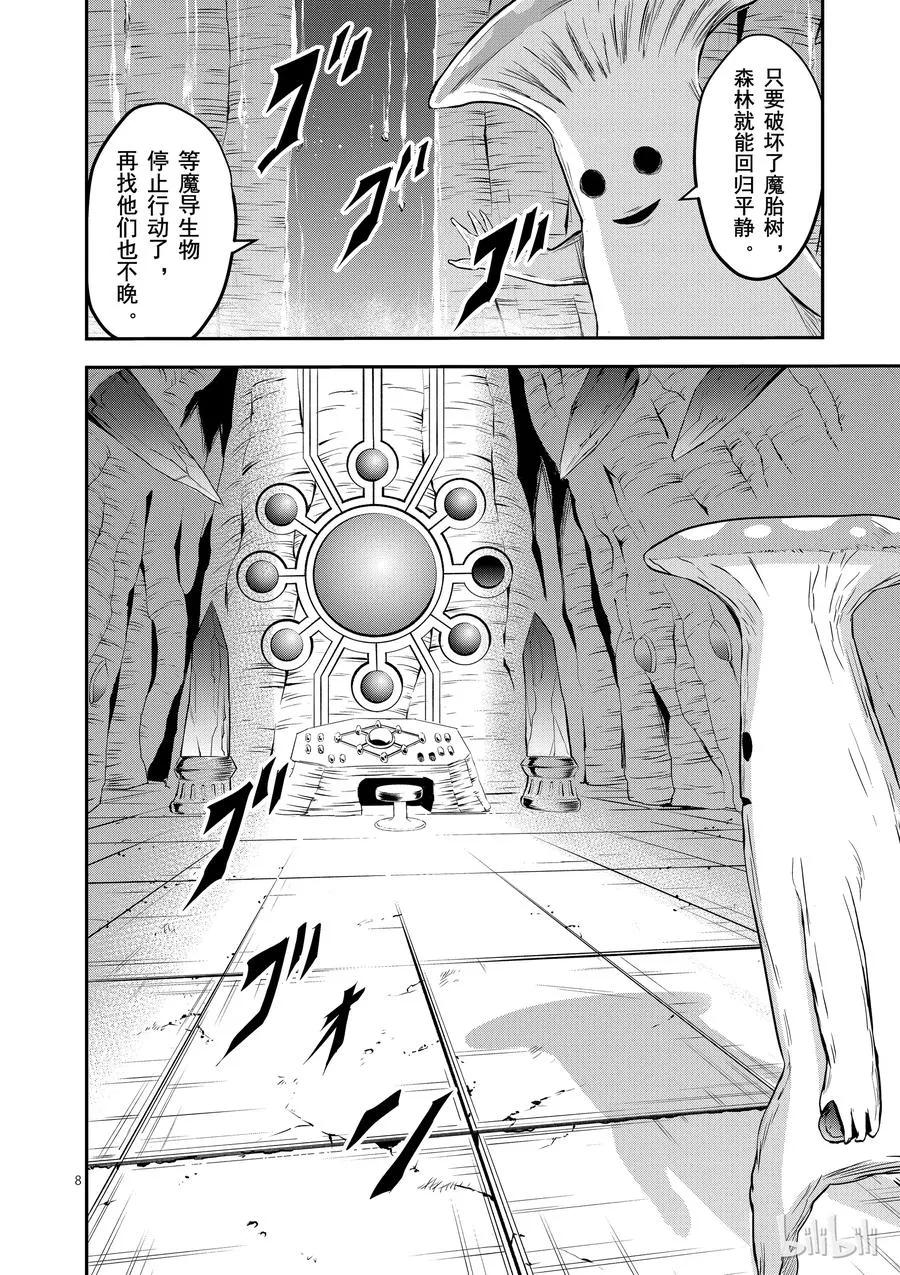 81 石化 第8页