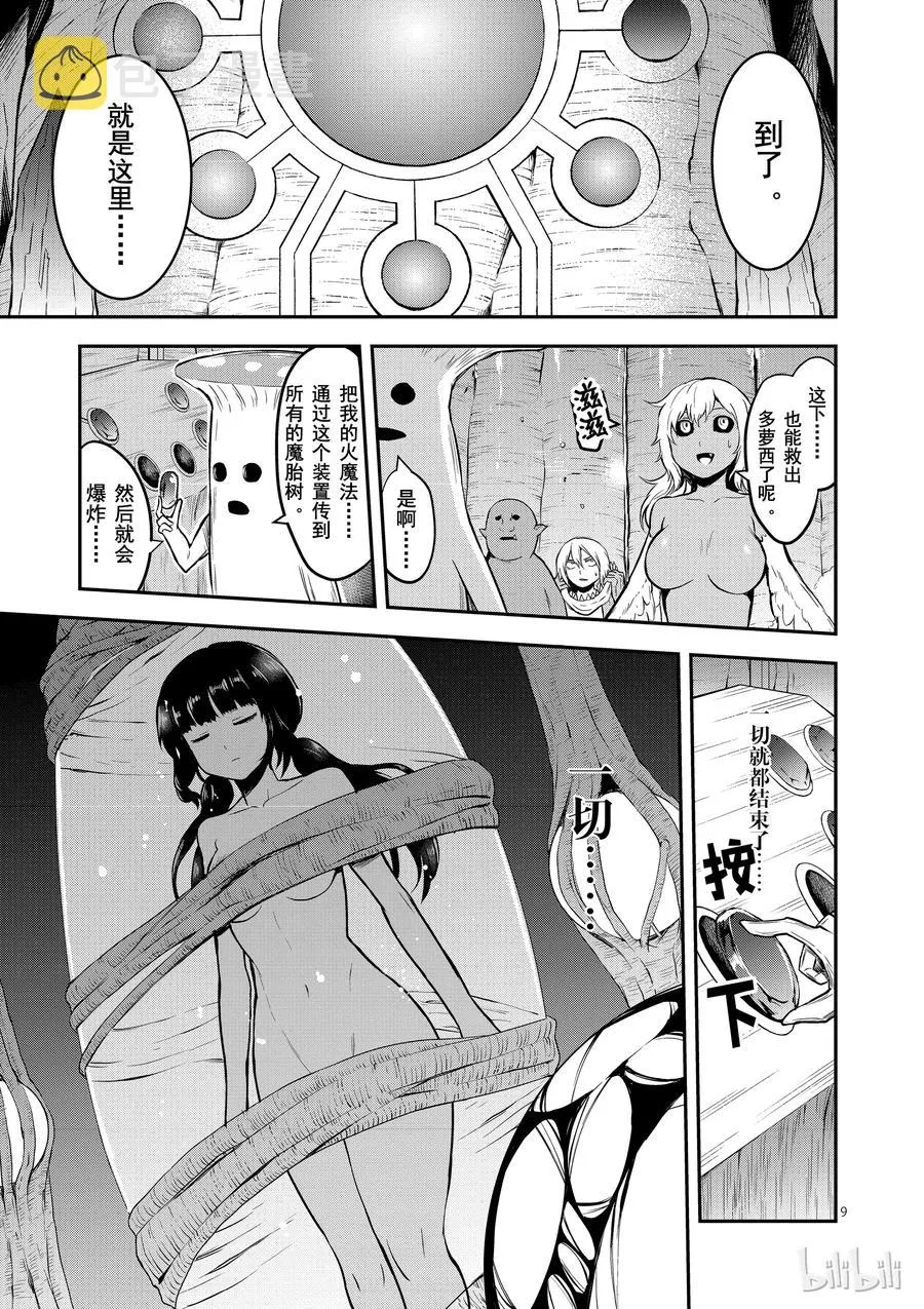 81 石化 第9页