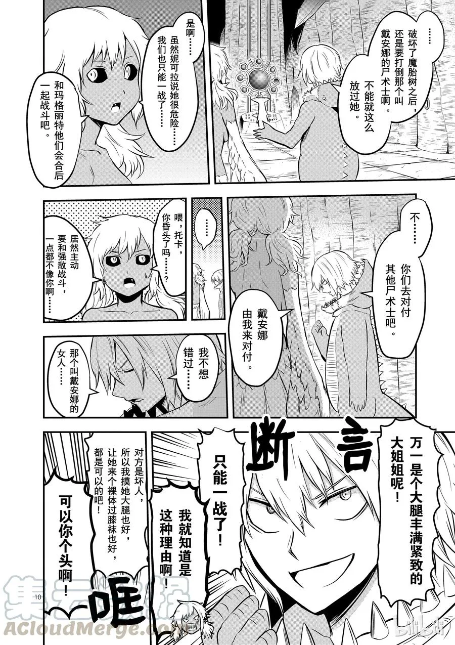 81 石化 第10页