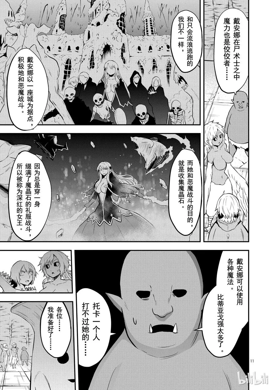 81 石化 第11页