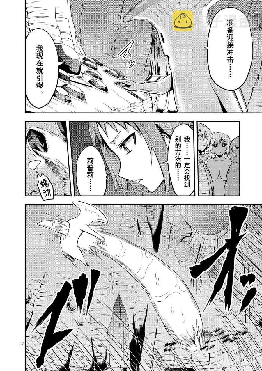 81 石化 第12页