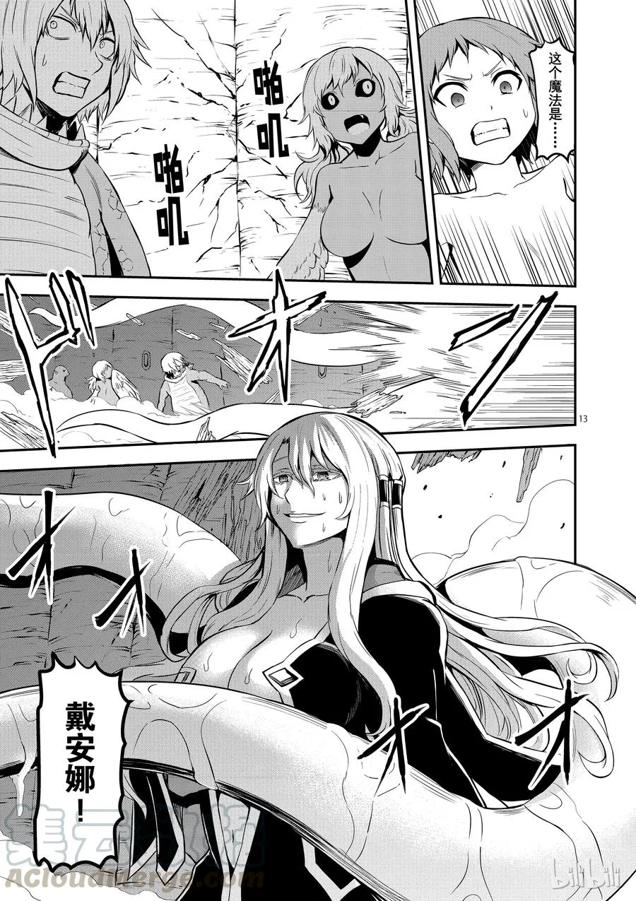 81 石化 第13页