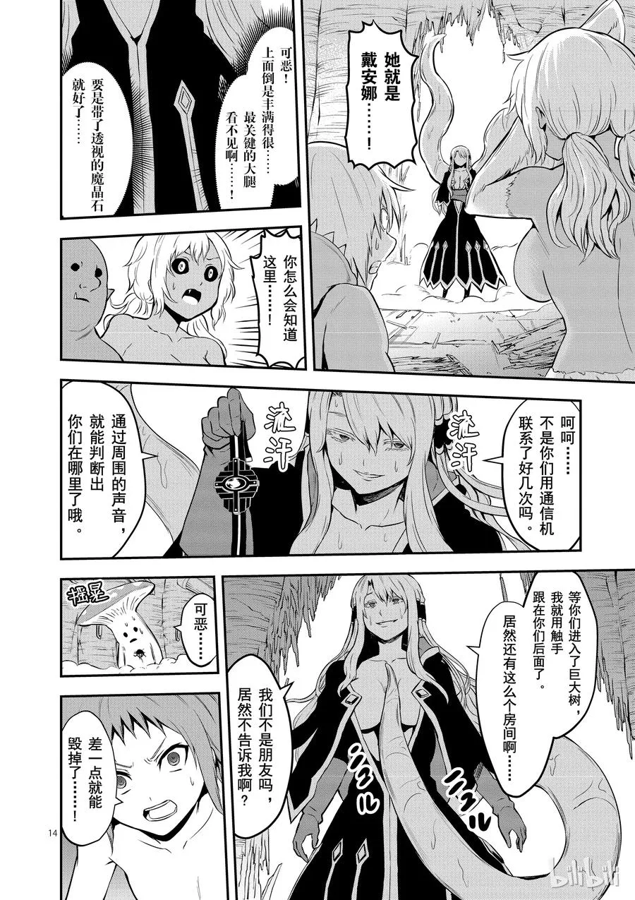 81 石化 第14页