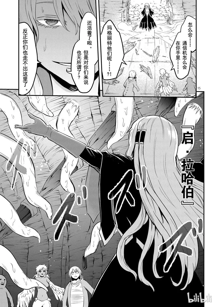 81 石化 第15页