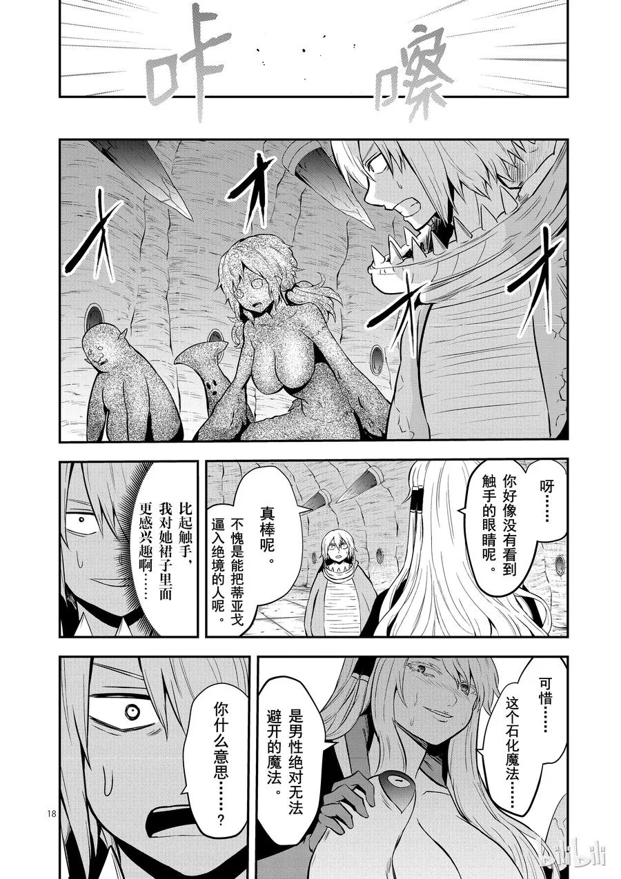 81 石化 第18页