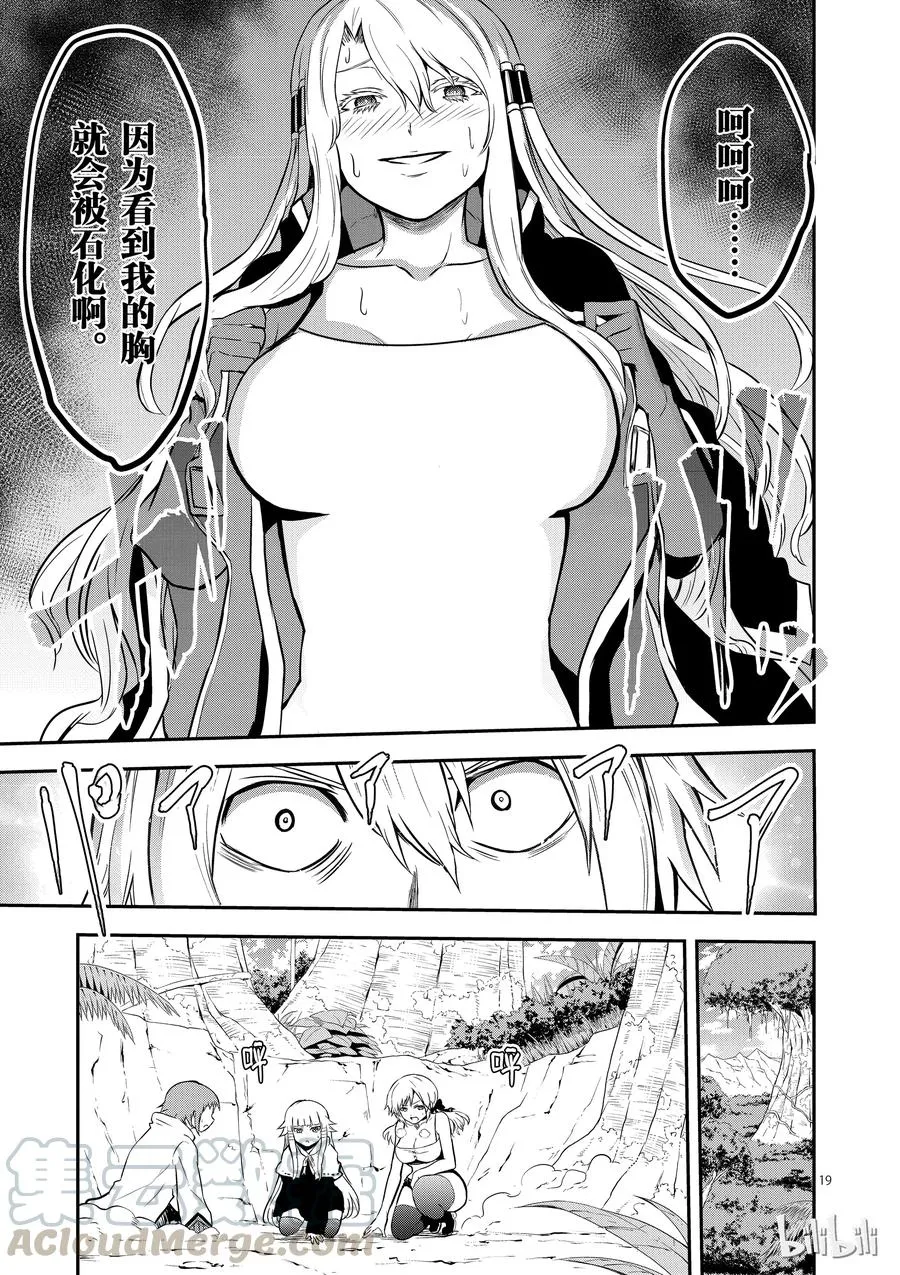81 石化 第19页