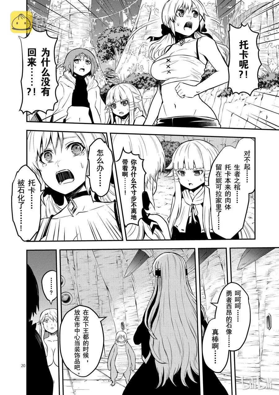 81 石化 第20页