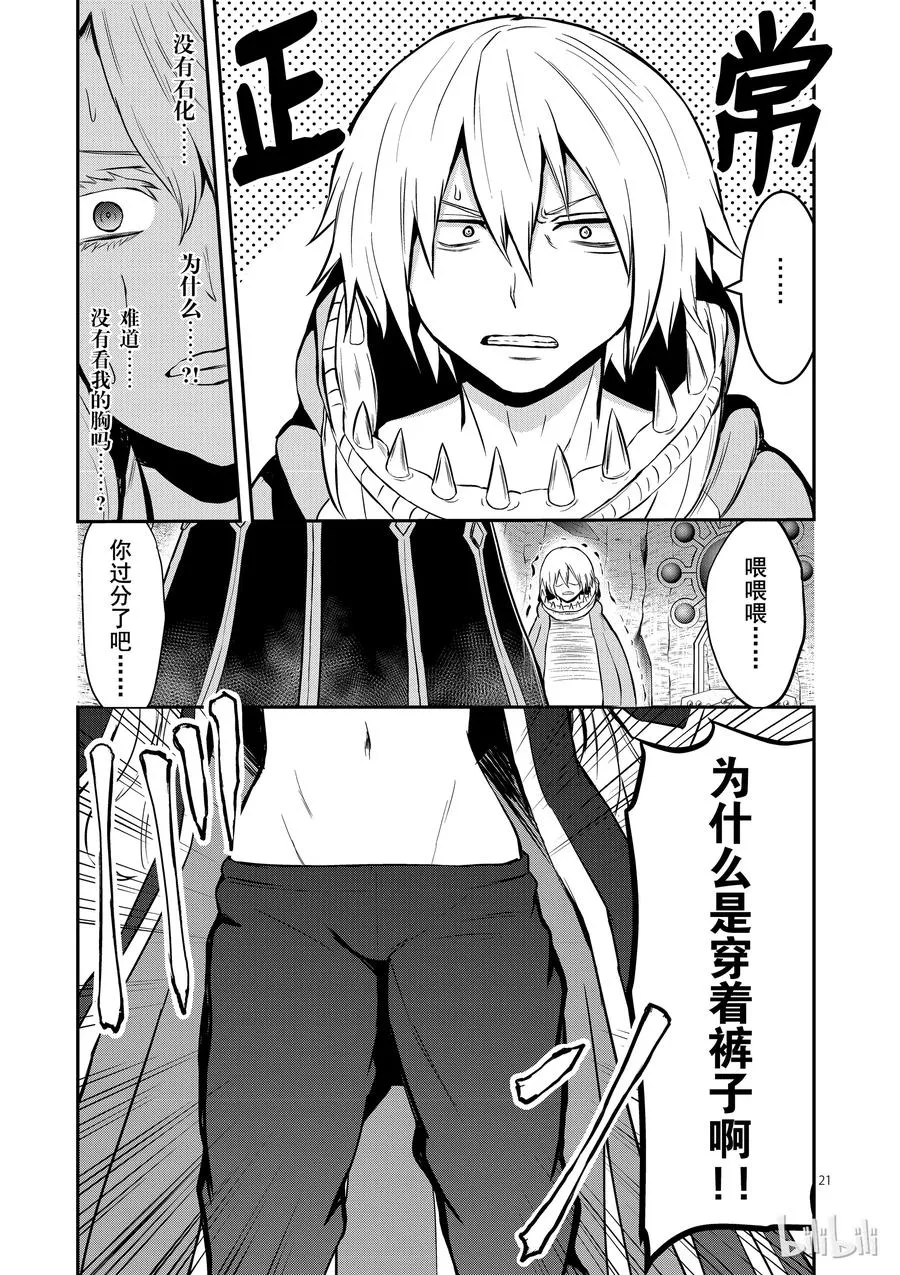 81 石化 第21页