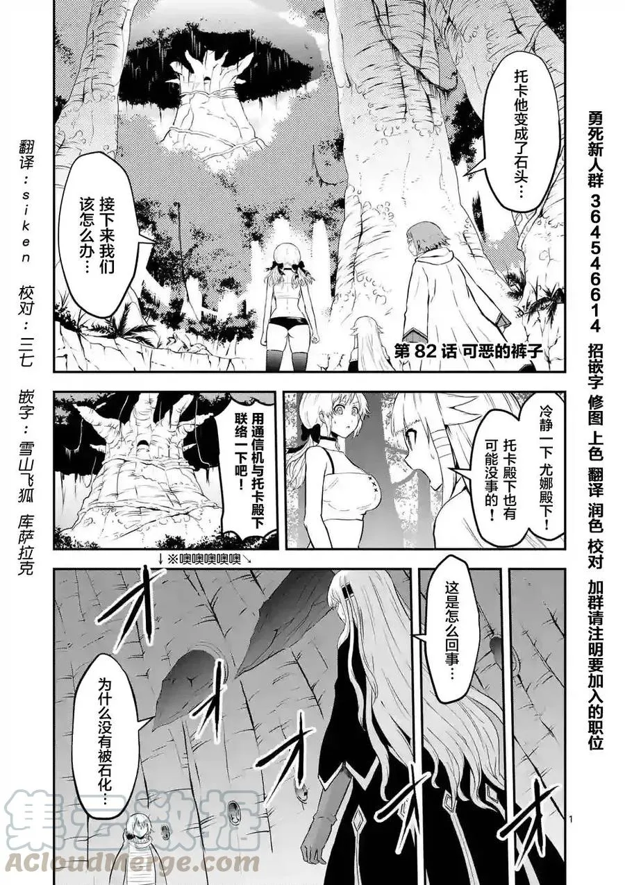 82 该死的裤子 第1页