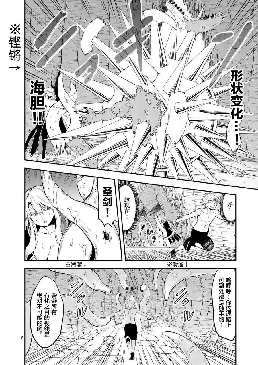 82 该死的裤子 第6页