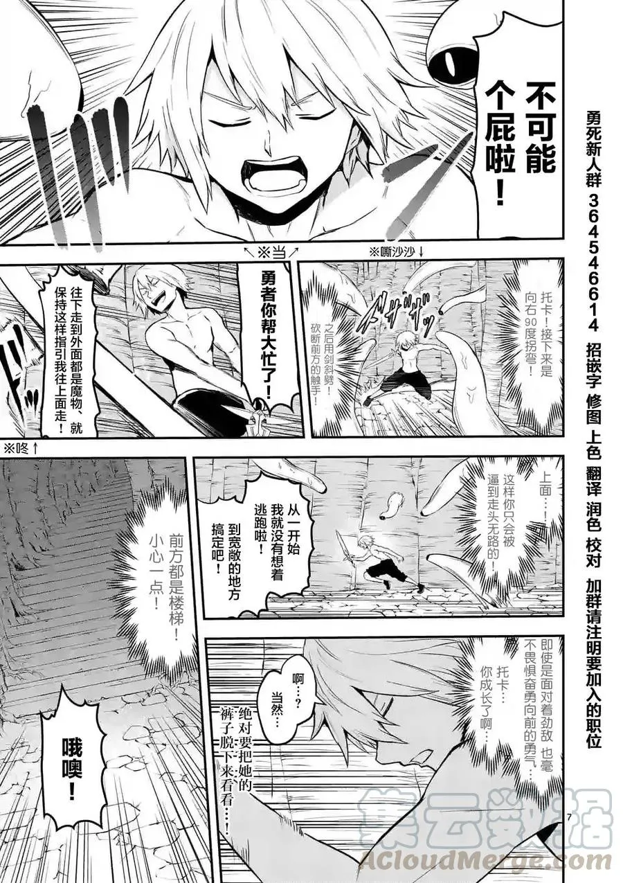 82 该死的裤子 第7页