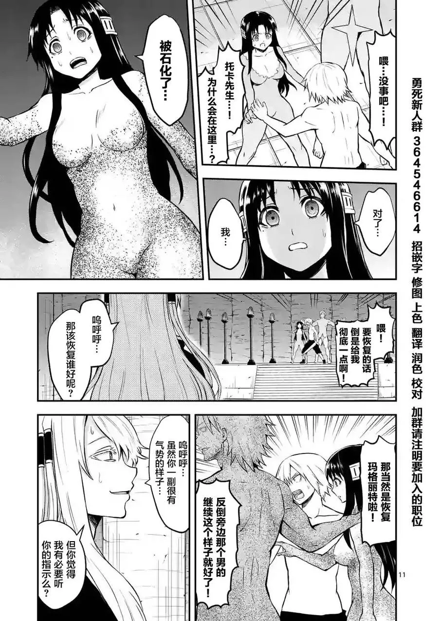 82 该死的裤子 第11页
