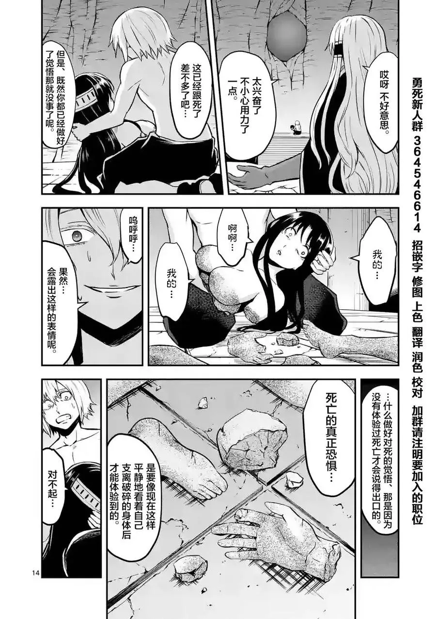 82 该死的裤子 第14页