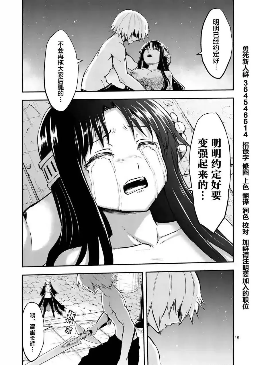 82 该死的裤子 第15页