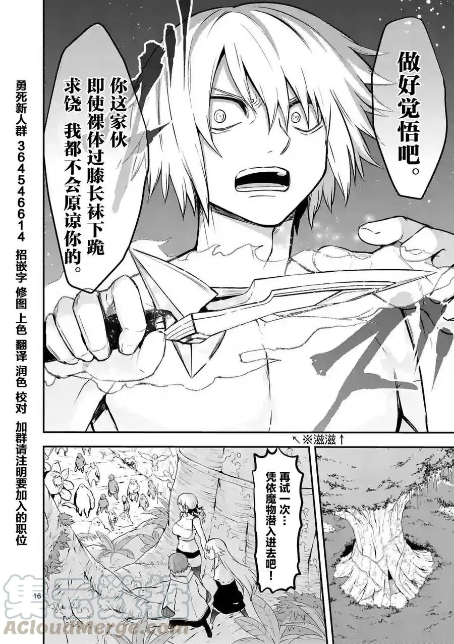 82 该死的裤子 第16页