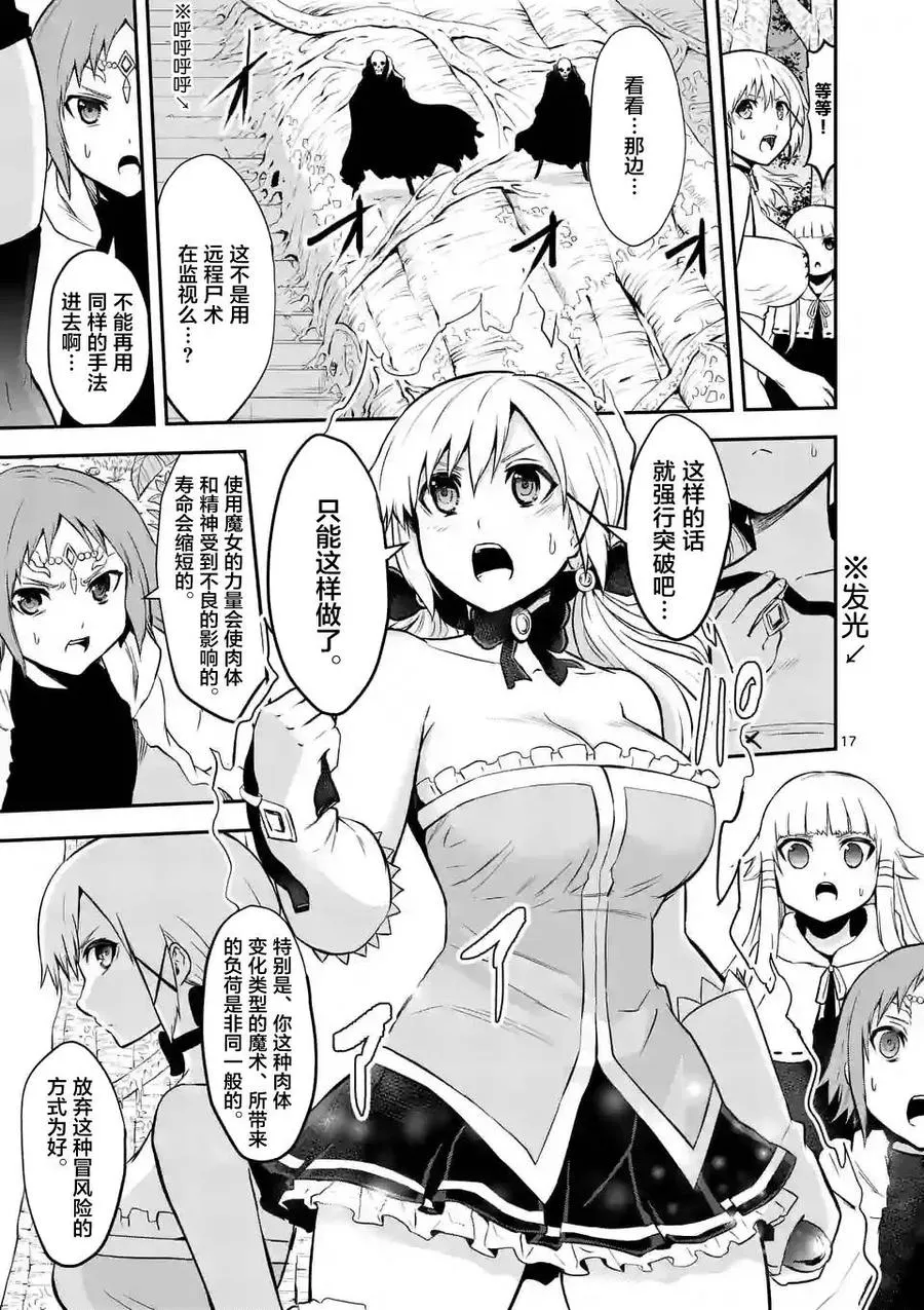 82 该死的裤子 第17页
